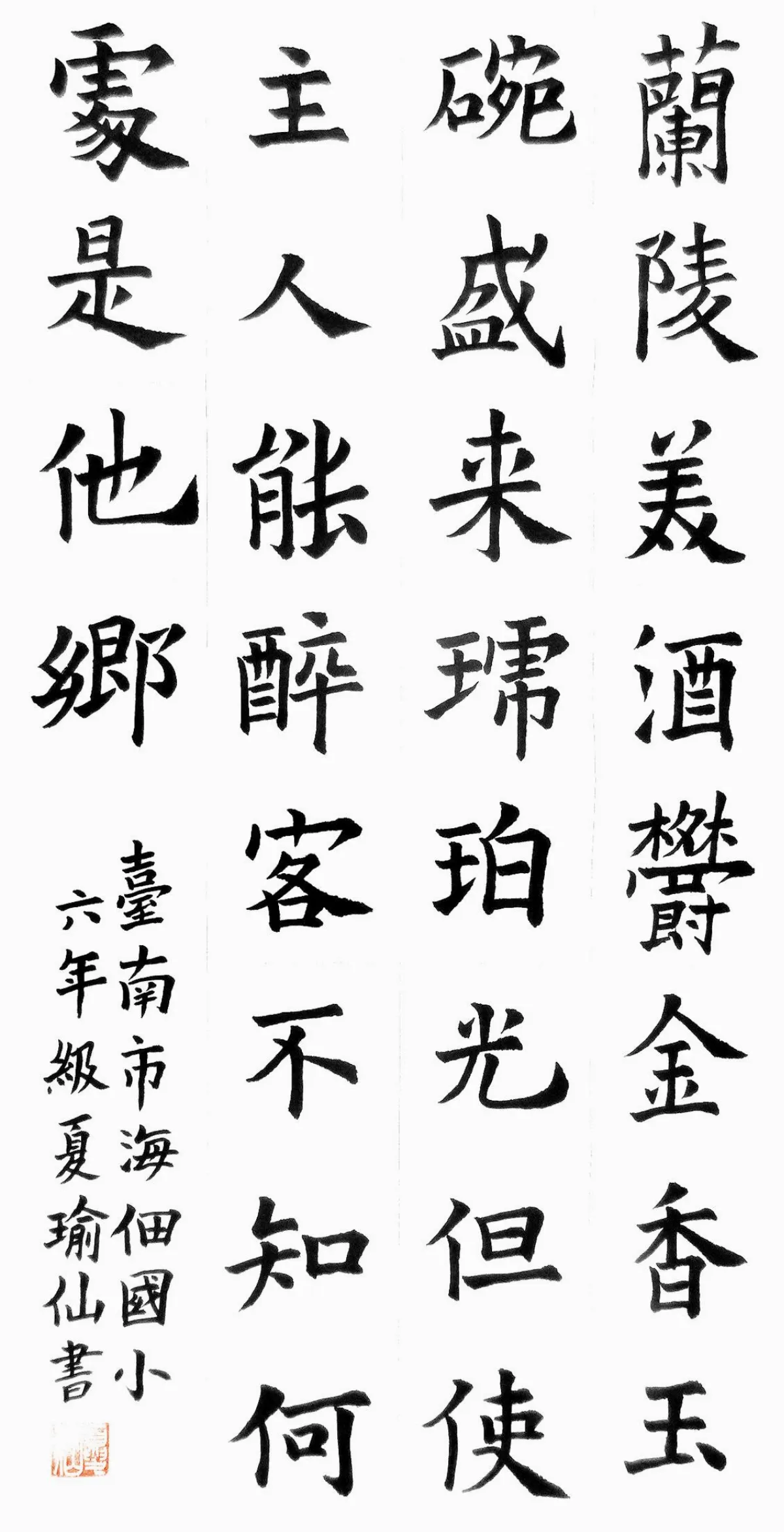 小書法家