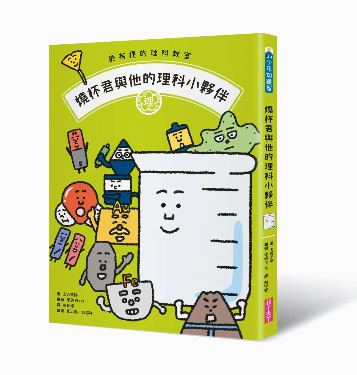 沒有骨氣的動物