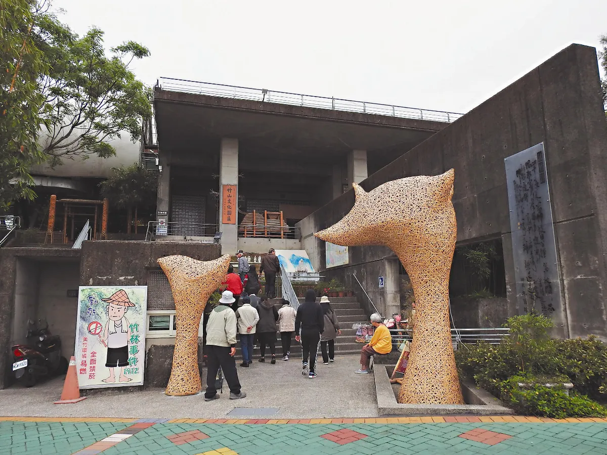 竹山文化園區 山城文化風采 竹藝魅力據點