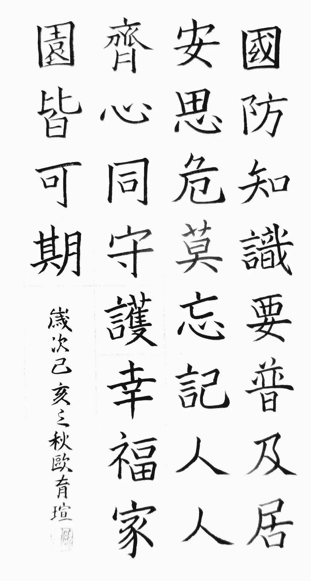 小書法家