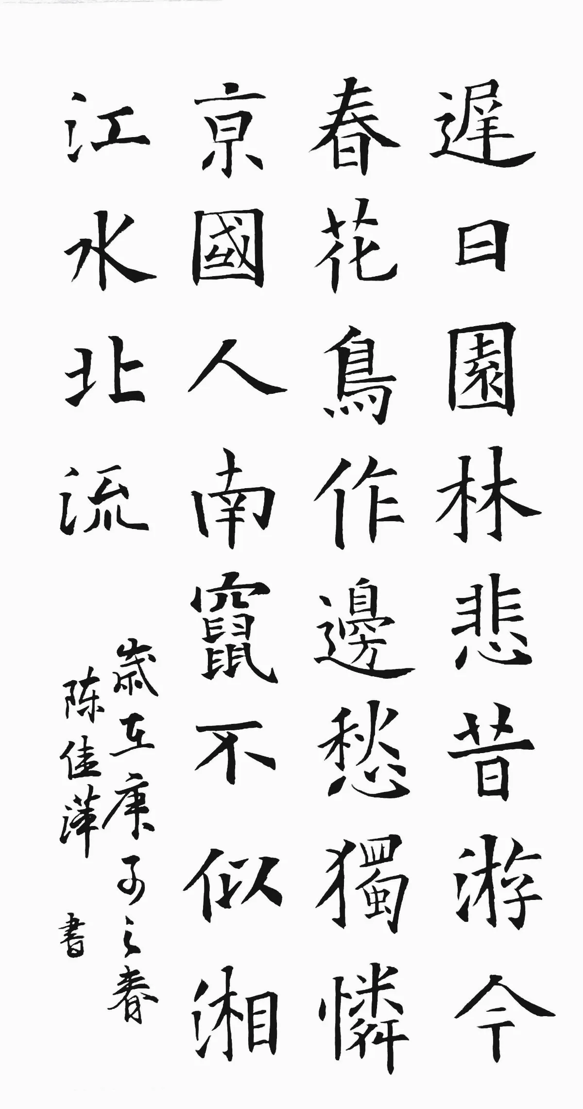 小書法家