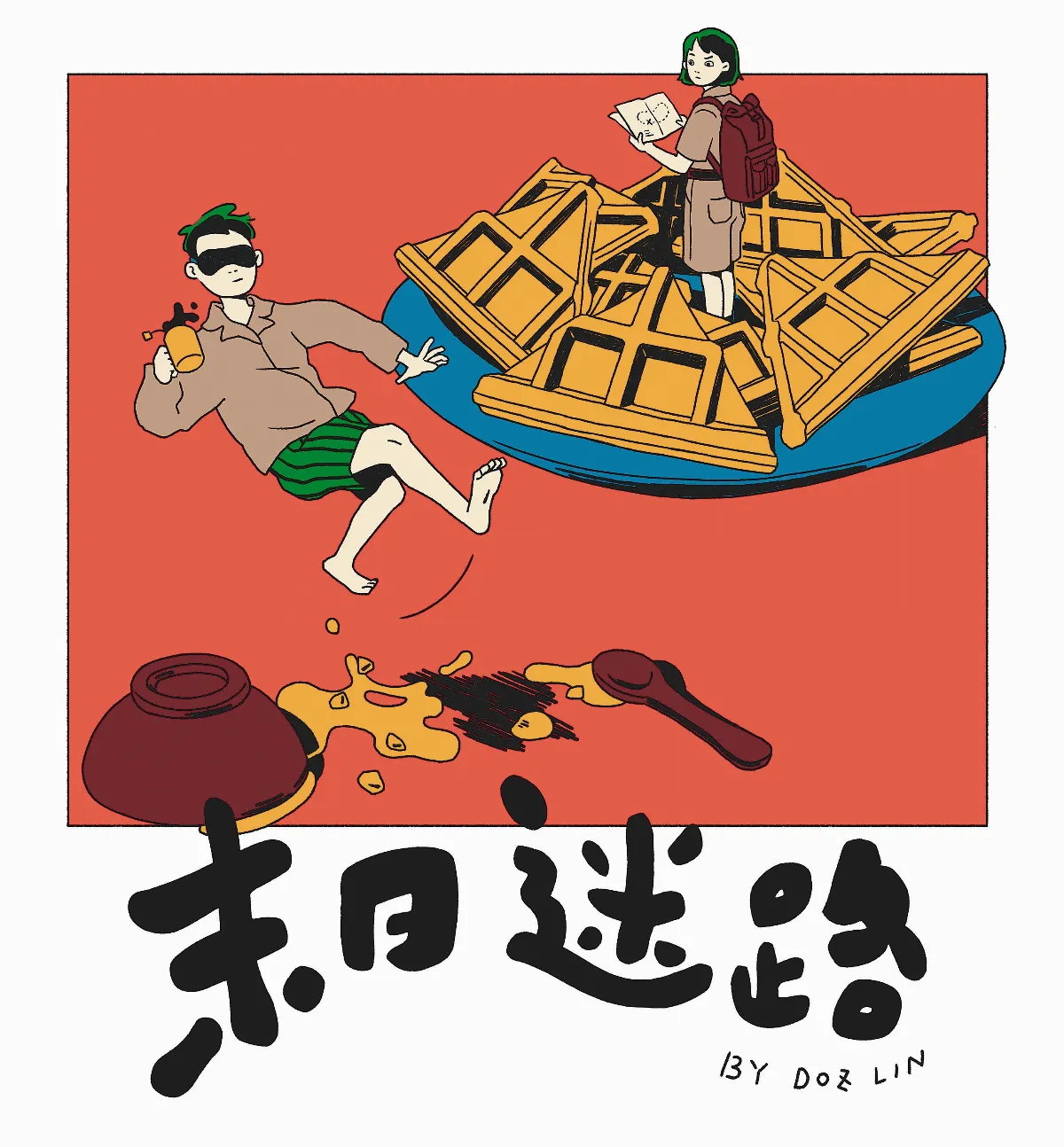 魔幻棲蘭山 進駐安古蘭漫畫節