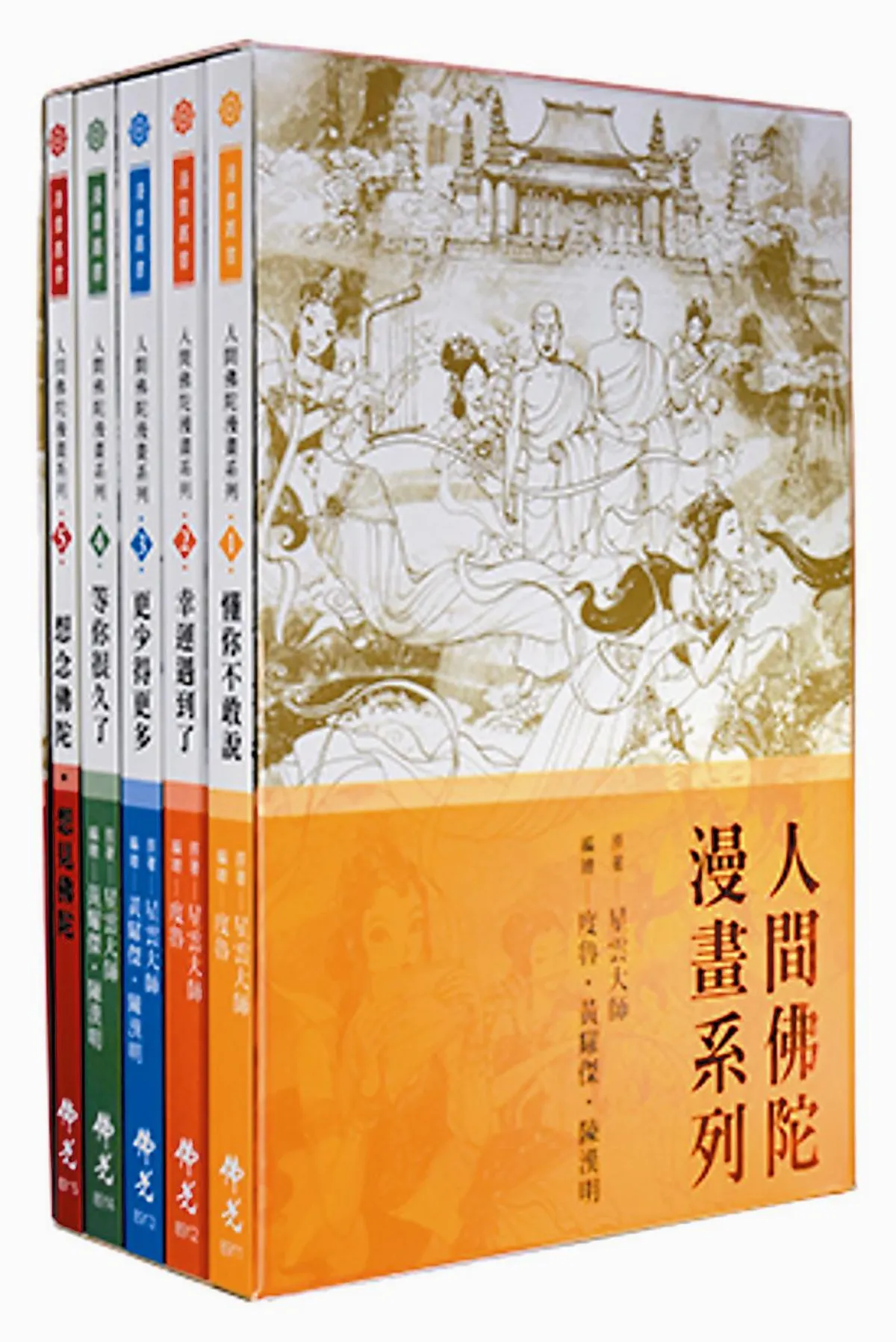 佛光山5本好書 獲國圖推薦