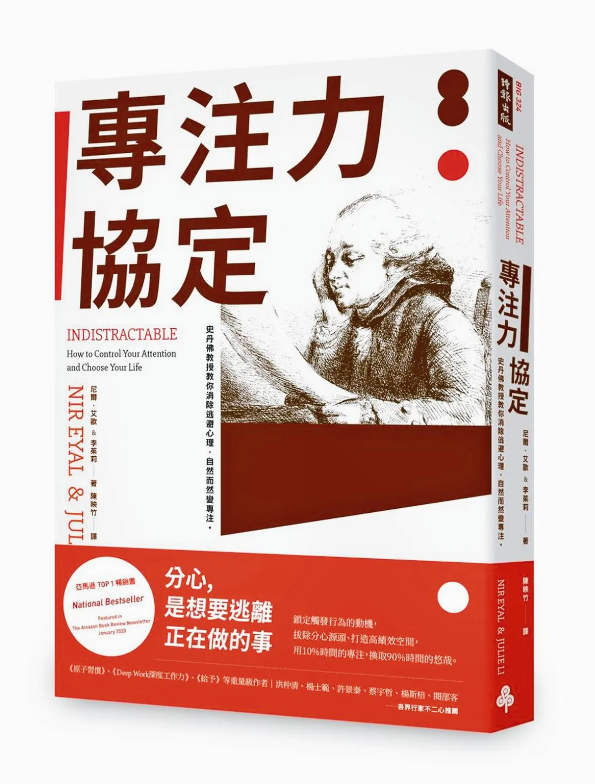 手機離手  心無旁騖  享受生活好關係