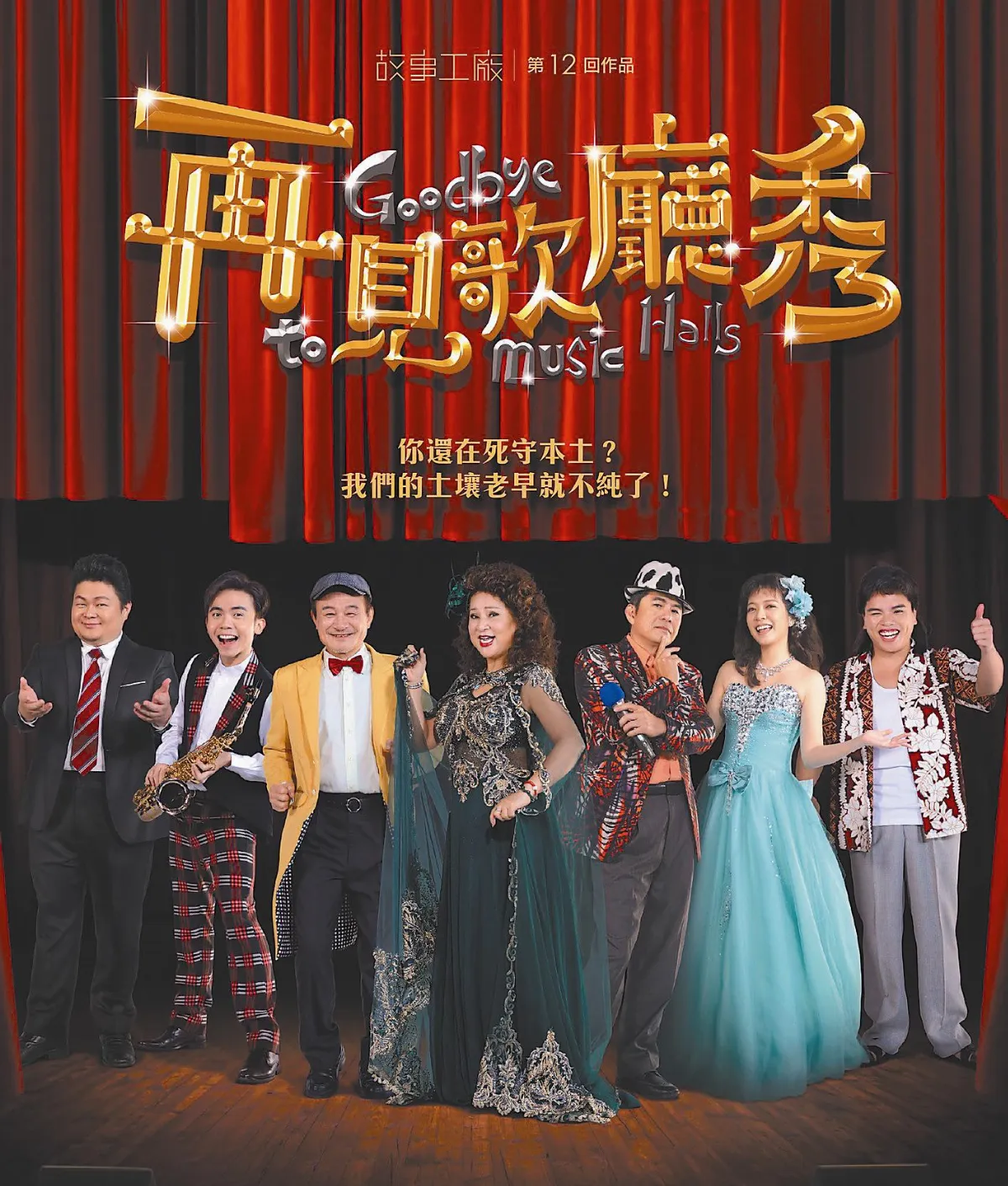 搶救劇團 表藝盟推預購票券