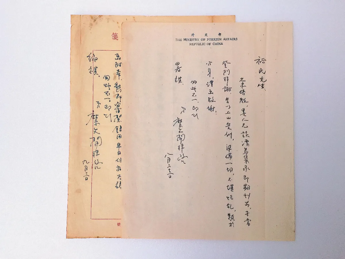 海嶠人物萬象 糜文開裴溥言合撰之諾（上）