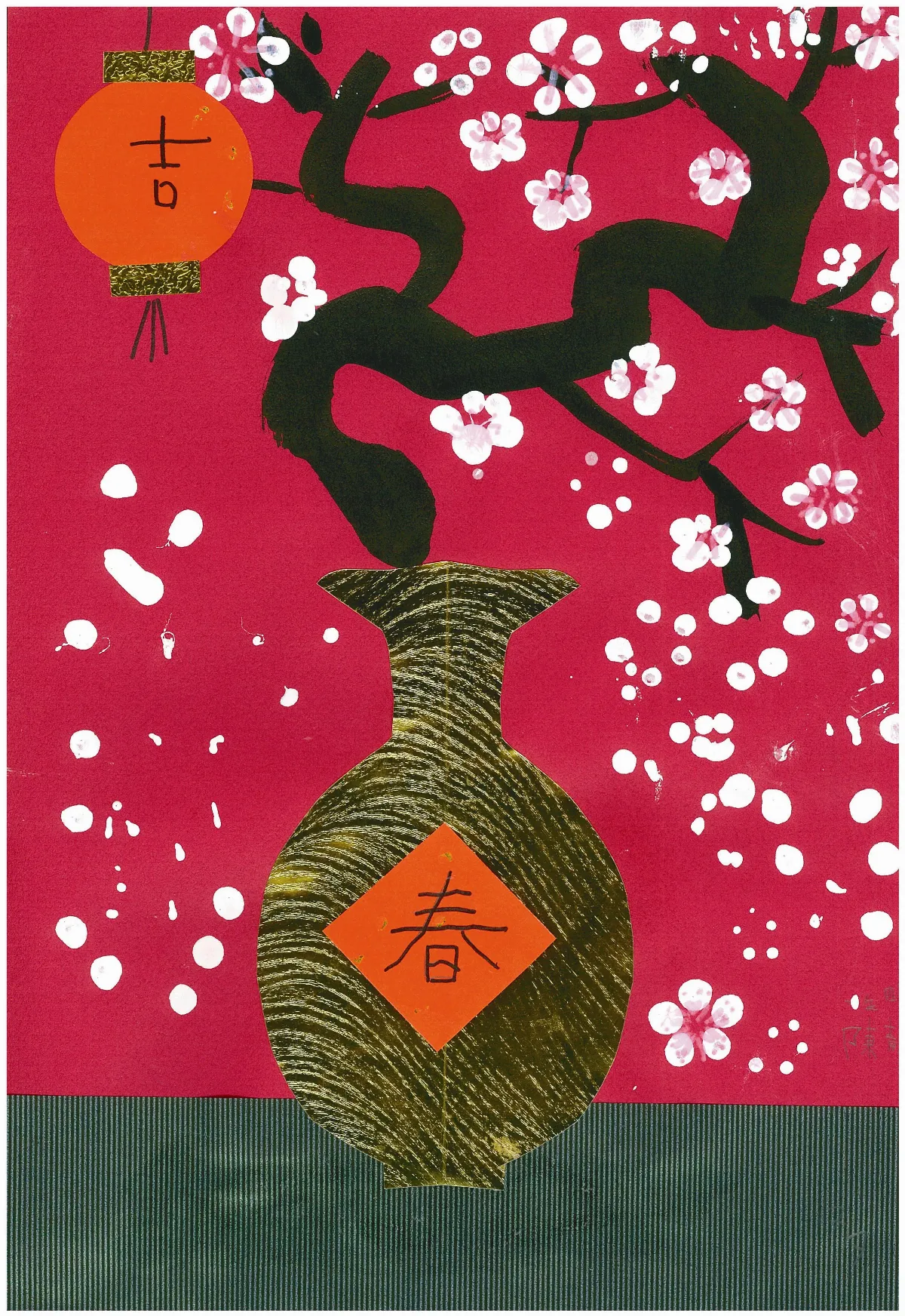 小藝術家 寒梅