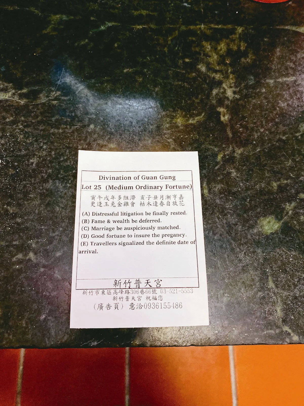 新竹普天宮 推多國語言籤詩機