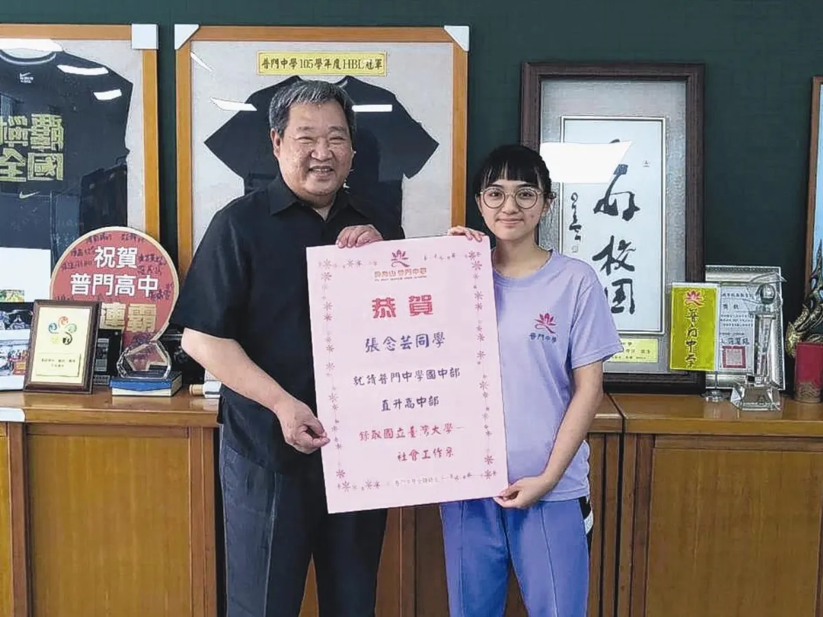 普中張念芸 錄取台大社工系