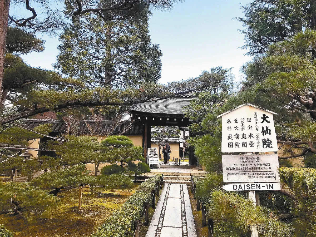遨遊藝事 日本大德寺大仙院