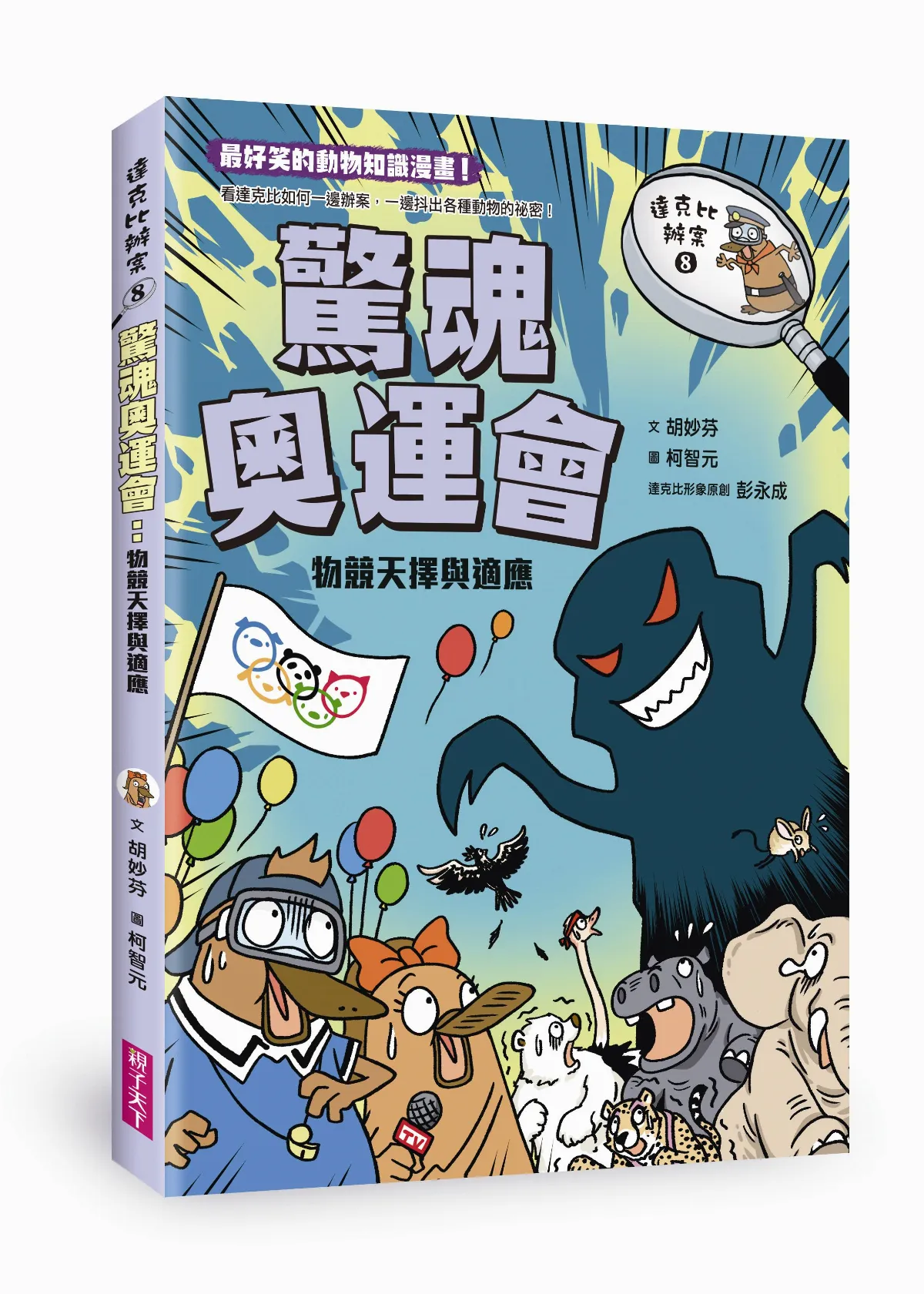 決戰深海三公里（上）