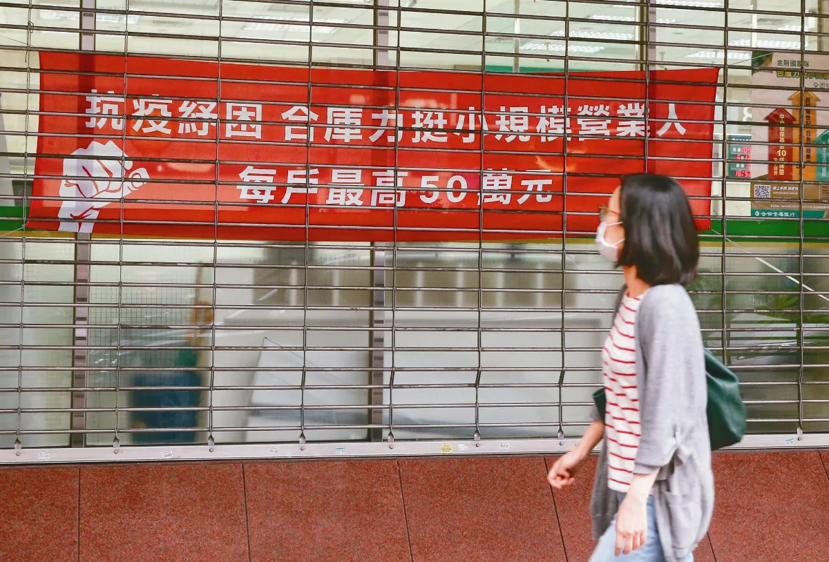 勞工紓困貸款額滿 政院今加碼