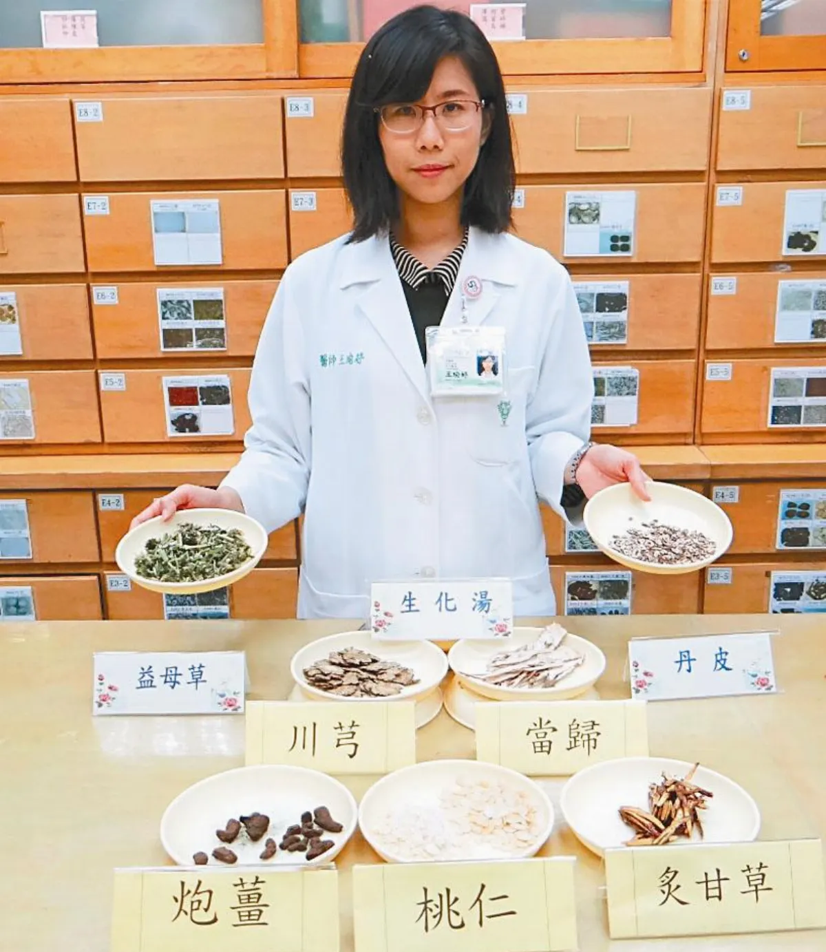 喝生化湯過量 破壞子宮內膜生成