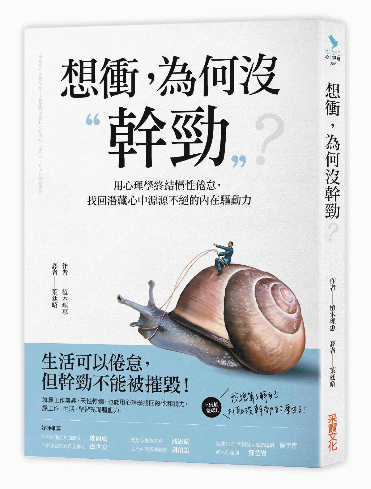 培育幹勁 最好別用錢