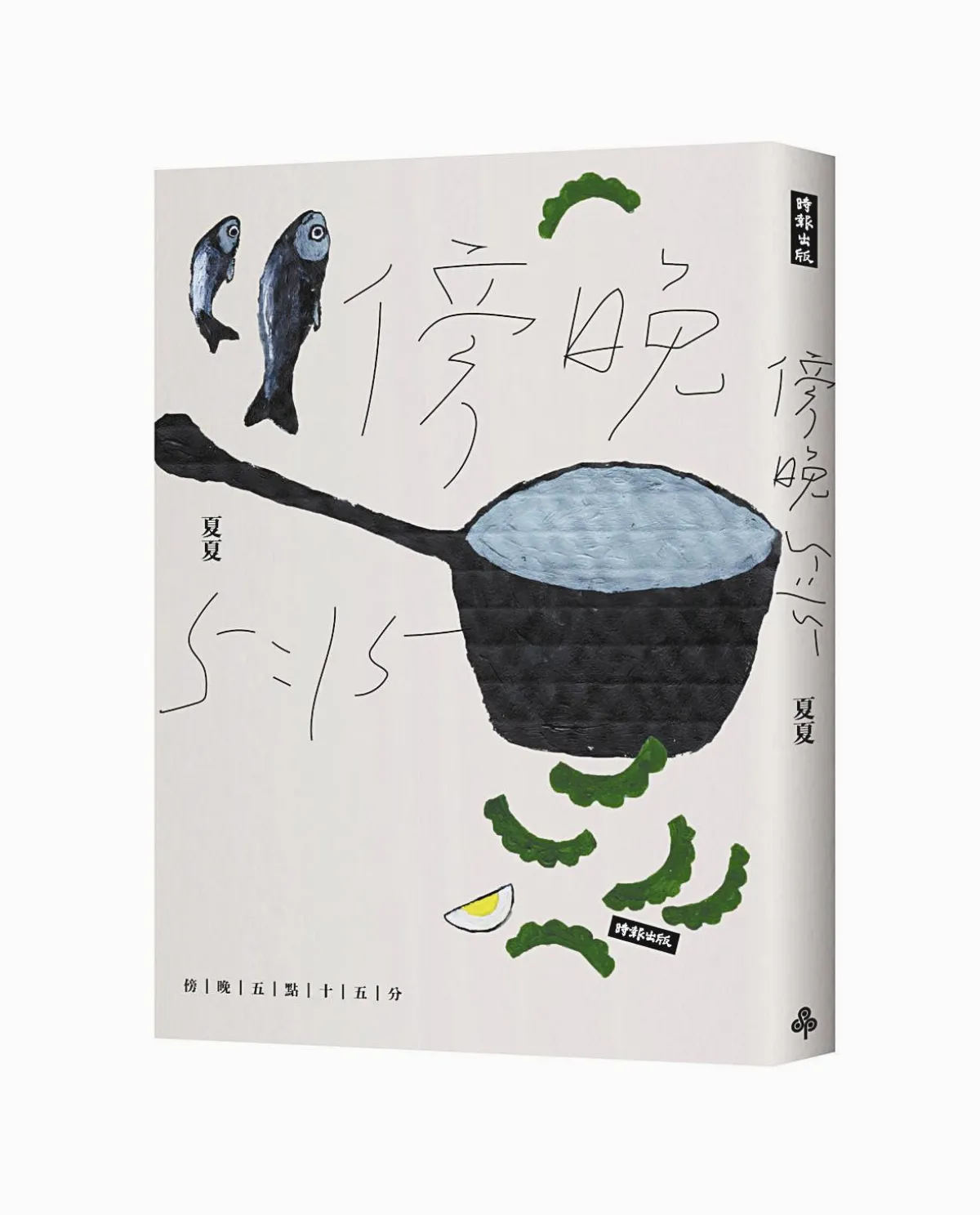 心之所向 一無所有的自由