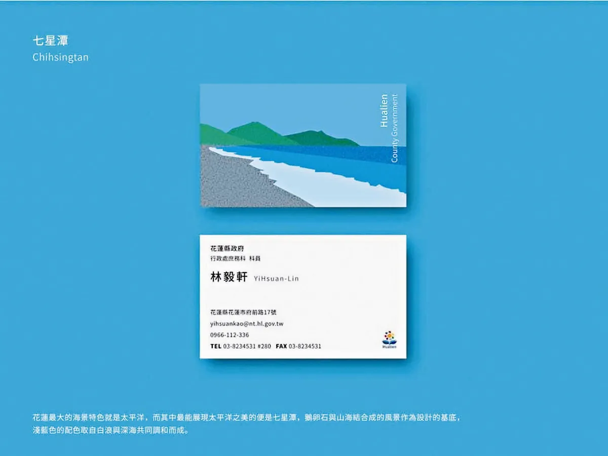 名片就是景點 翻轉公部門美學