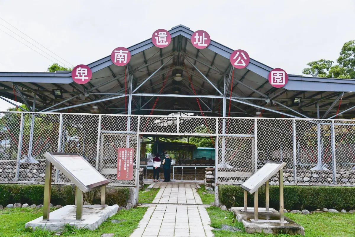 卑南遺址公園 史前千年記事&ensp;見證新石器文明