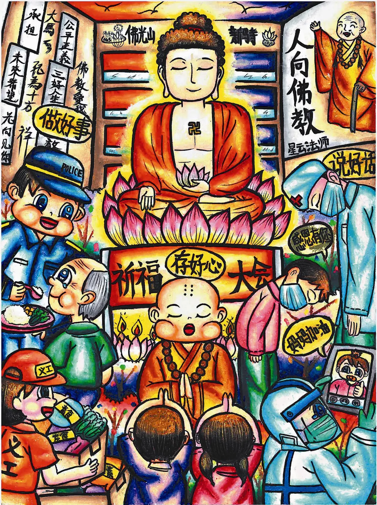 藝心抗疫 親子畫出三好