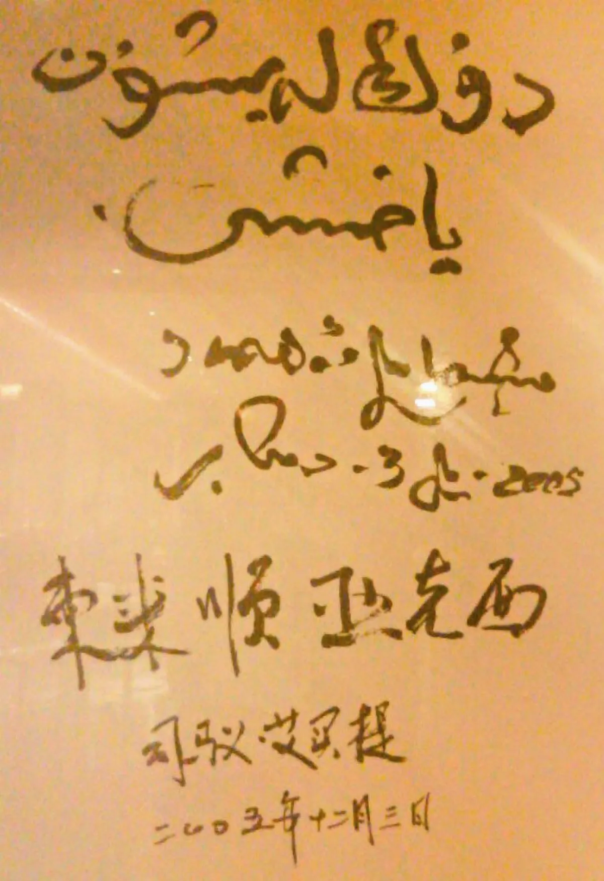 閃文集 北京食記
