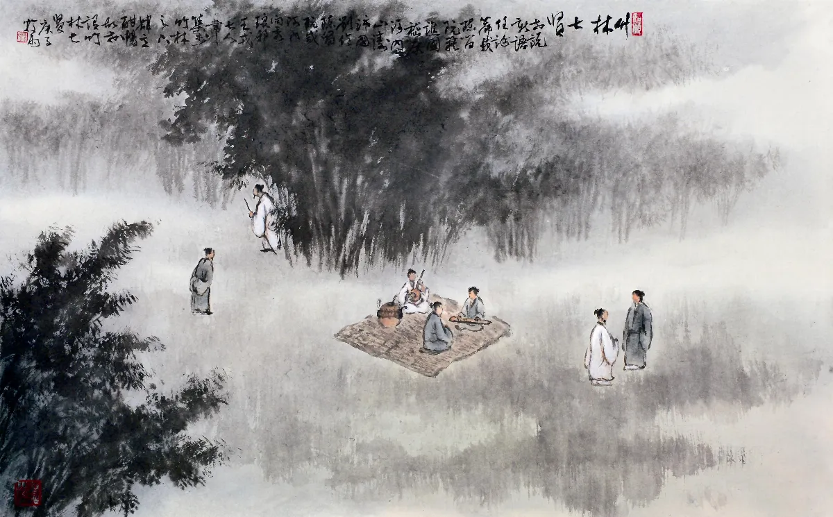 遊藝筆記魏晉名士與竹林七賢（上）