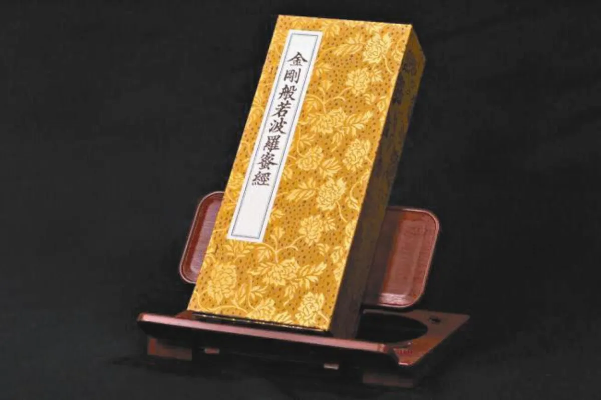 【福慧心得】  誦讀經文