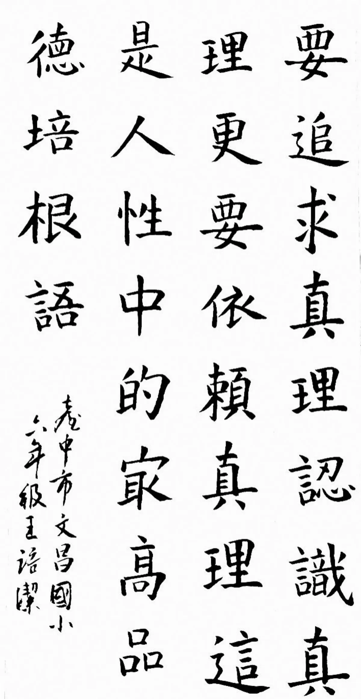 小書法家