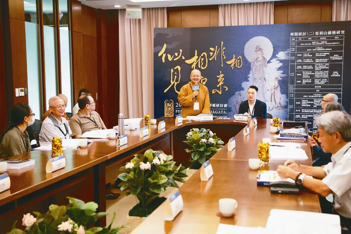 夏荊山藝術 海內外學者專題研討