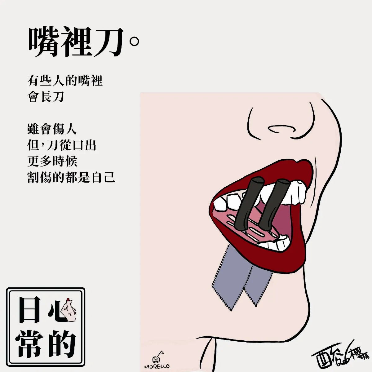 漫畫