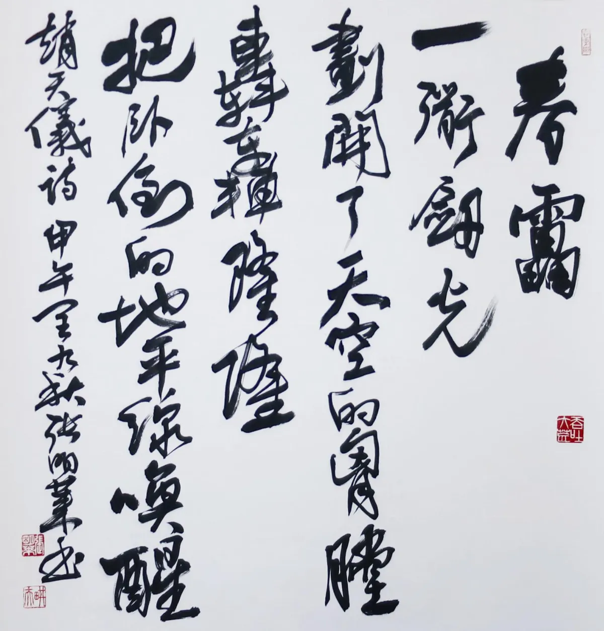 人間風景 化作春泥——懷念趙天儀先生