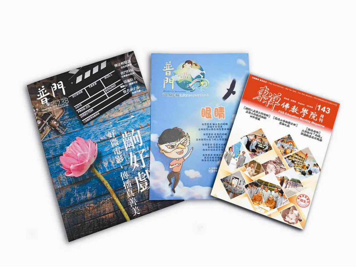 e普門隨身帶  客廳即佛教圖書館