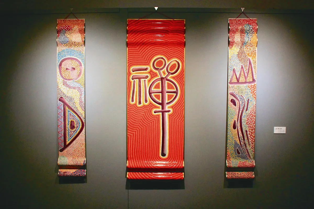 南陽美術協會 16藝術家在佛館聯展