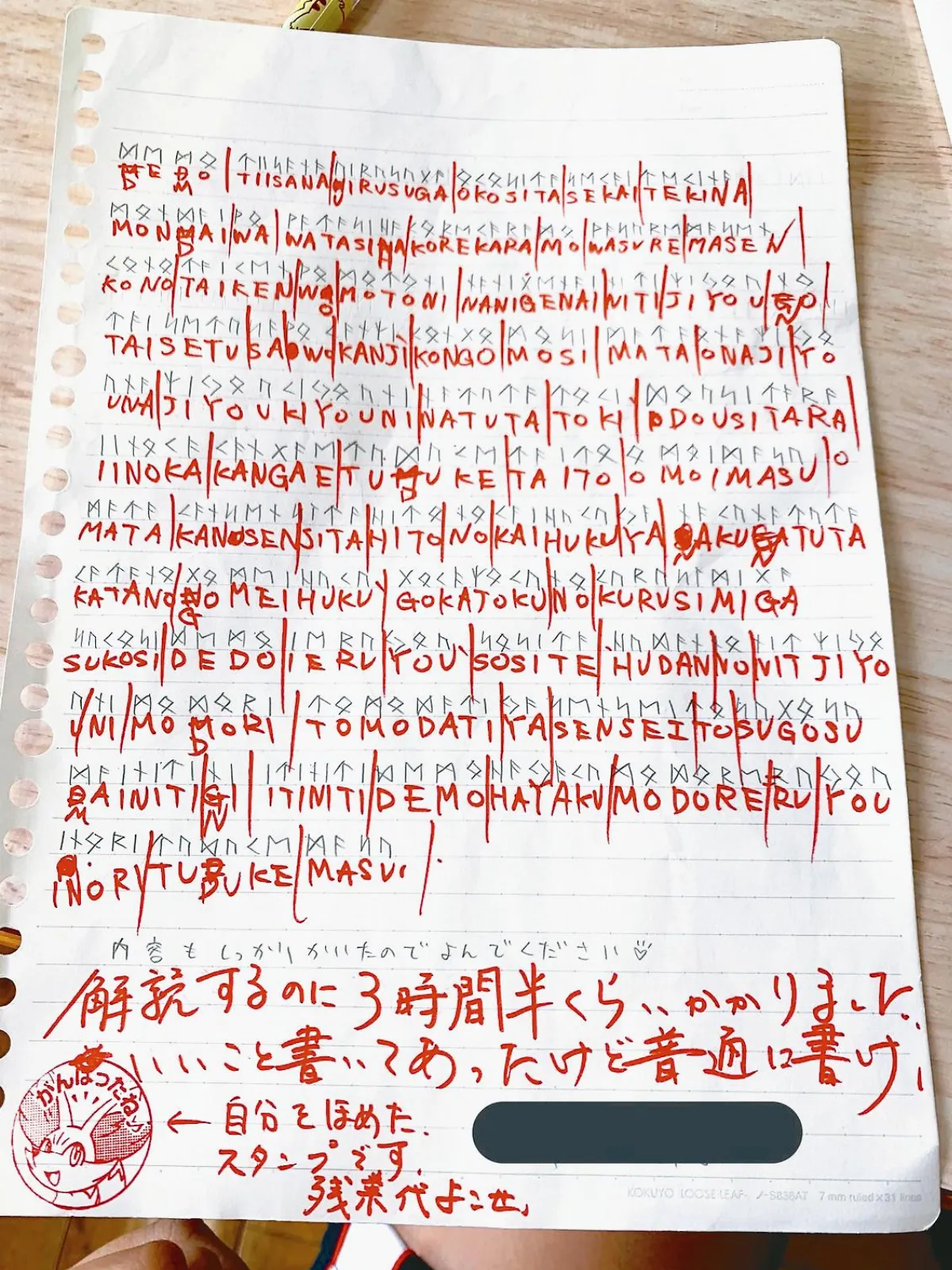 古字母被師破解 高中生用未知圖騰寫作業