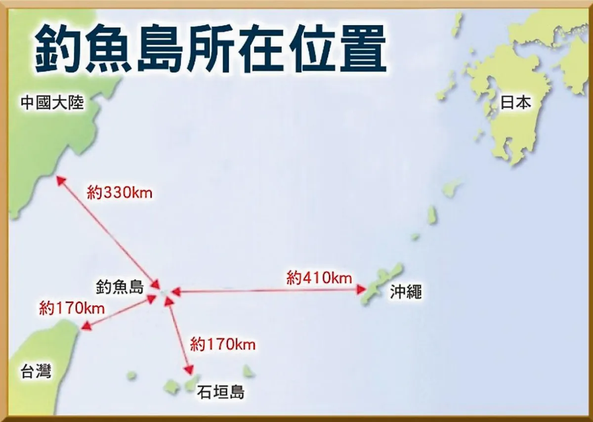 釣魚台 日更名登野城尖閣