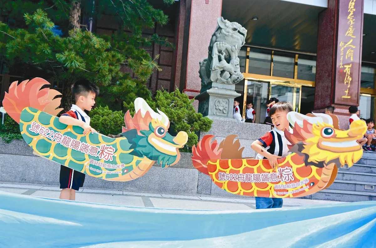 FUN粽一夏 慈航幼童慶端午