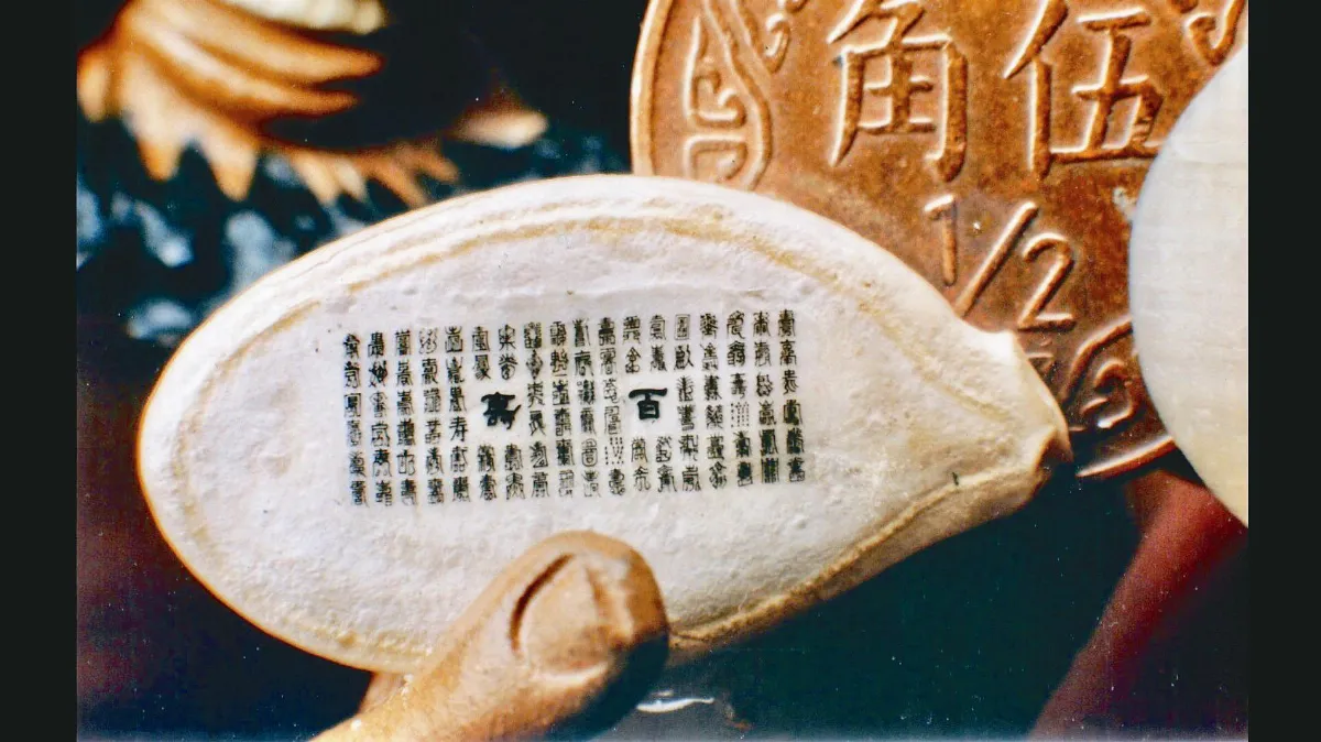 一本《唐詩三百首》平放指甲上