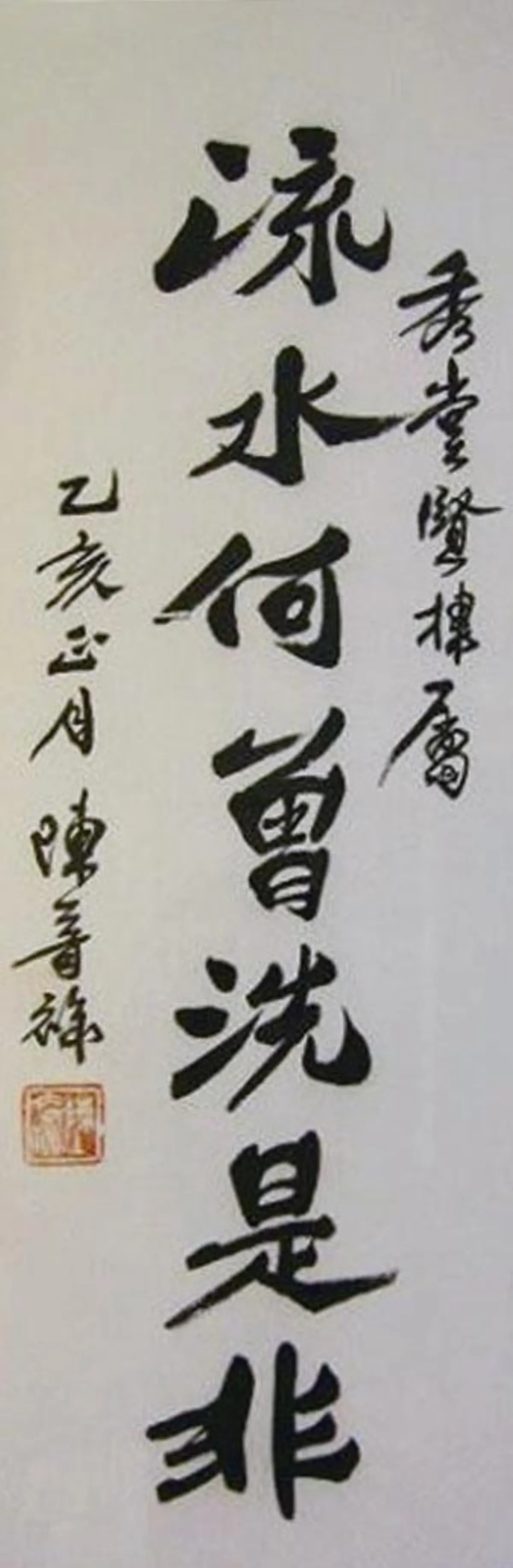 一生為文化奉獻的謙謙君子─陳奇祿院士