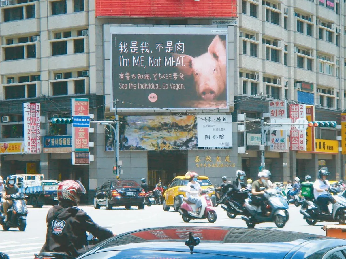 大型看板宣示：我是豬 不是肉