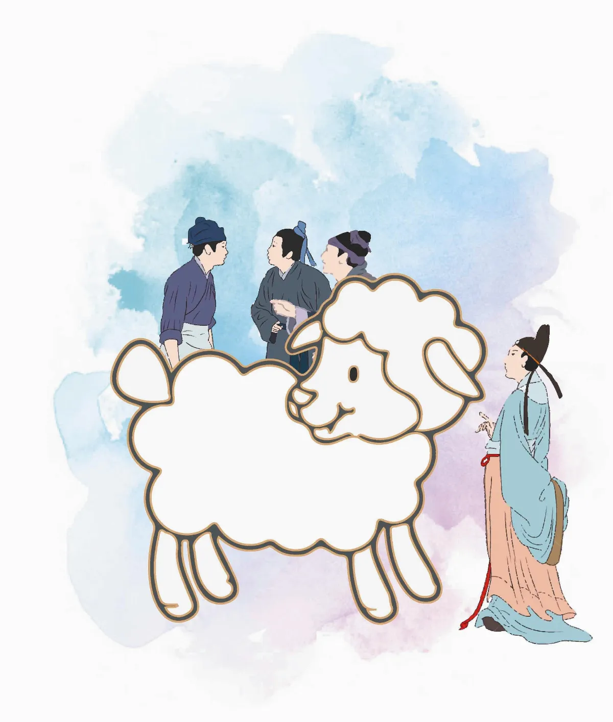 人生大智慧 歧路亡羊 上