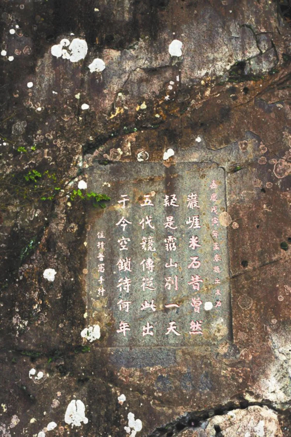 【大江南北】夢幻的石頭——泉州出米石（下）