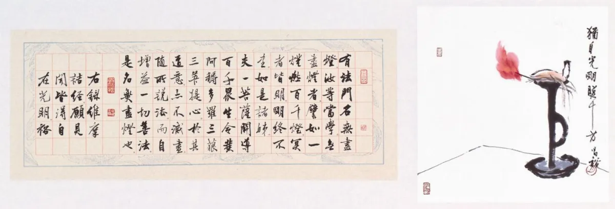 浮世畫框 君子有約