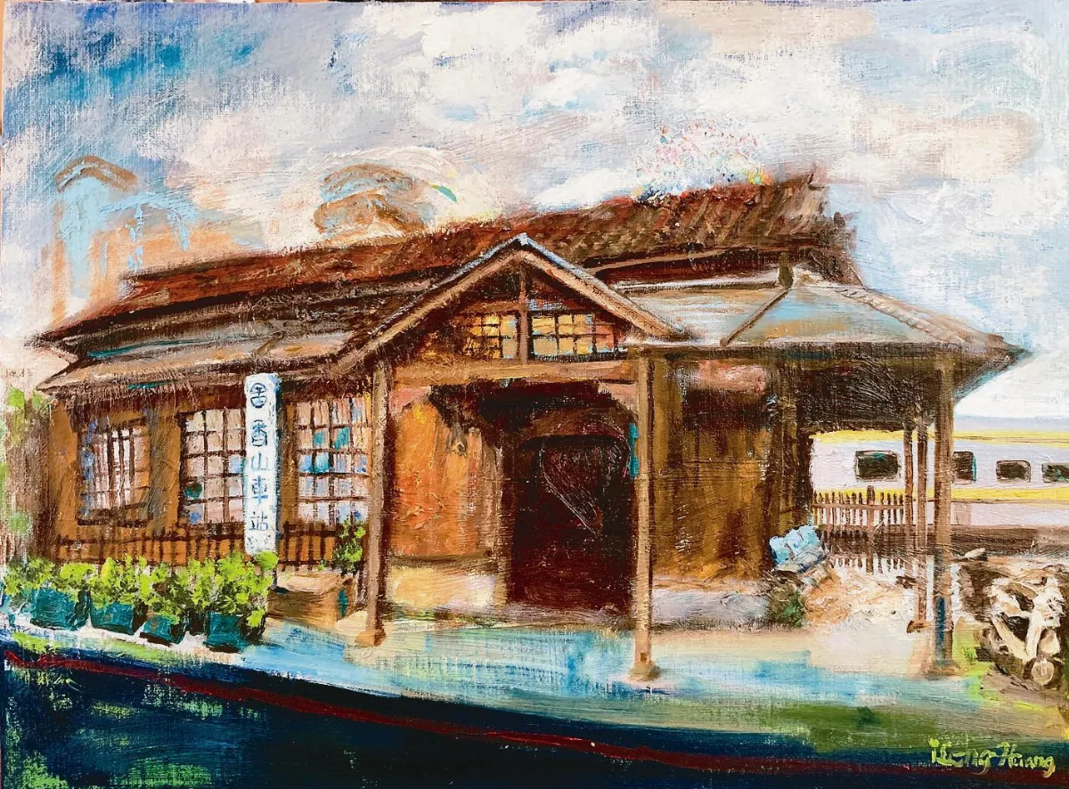 寶島覽勝 香山火車站