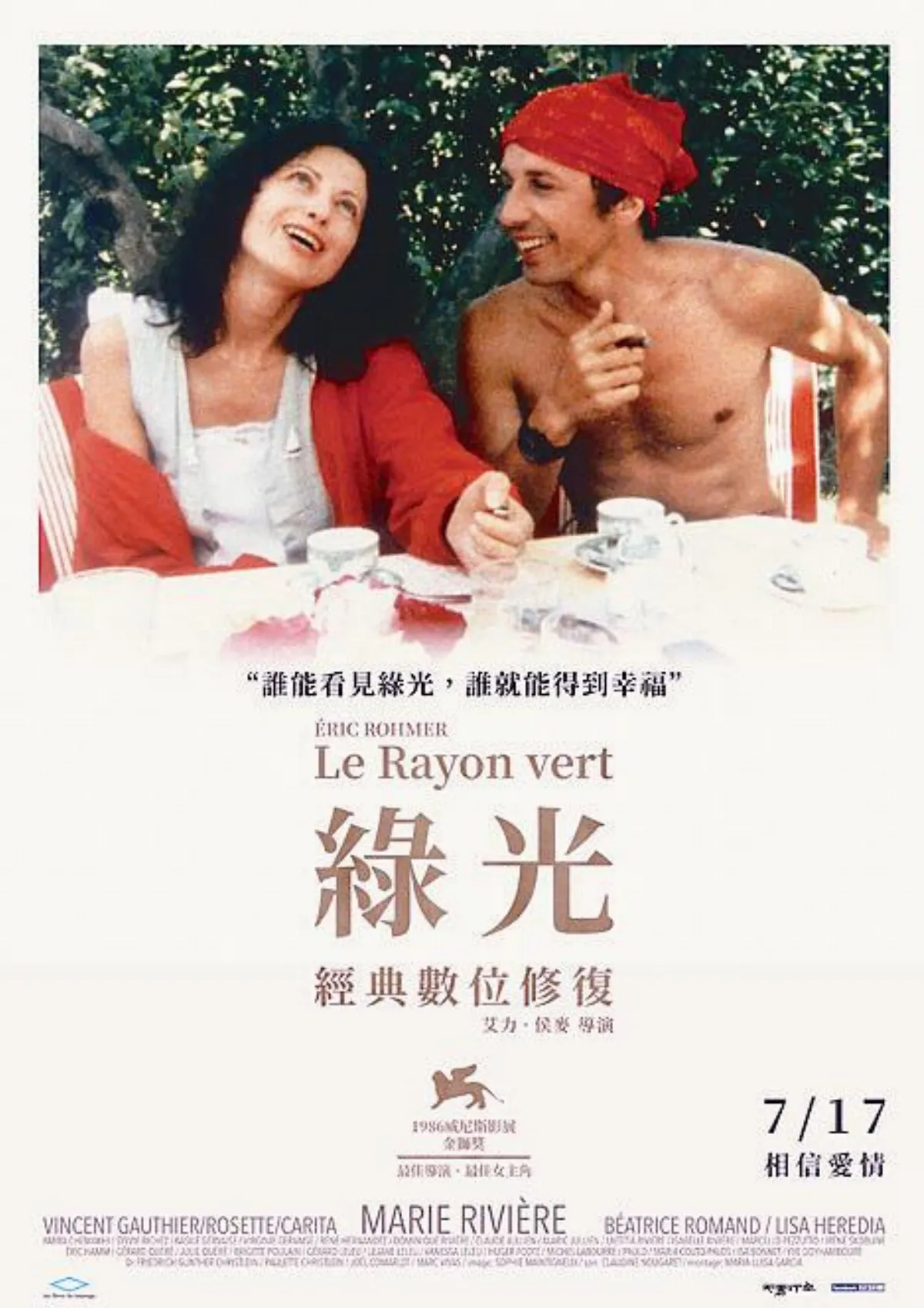 院線片《綠光》數位修復版 綠光乍現 幸福來到