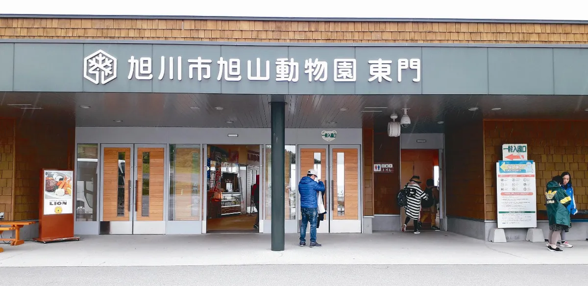【大江南北】北海道旭山動物園