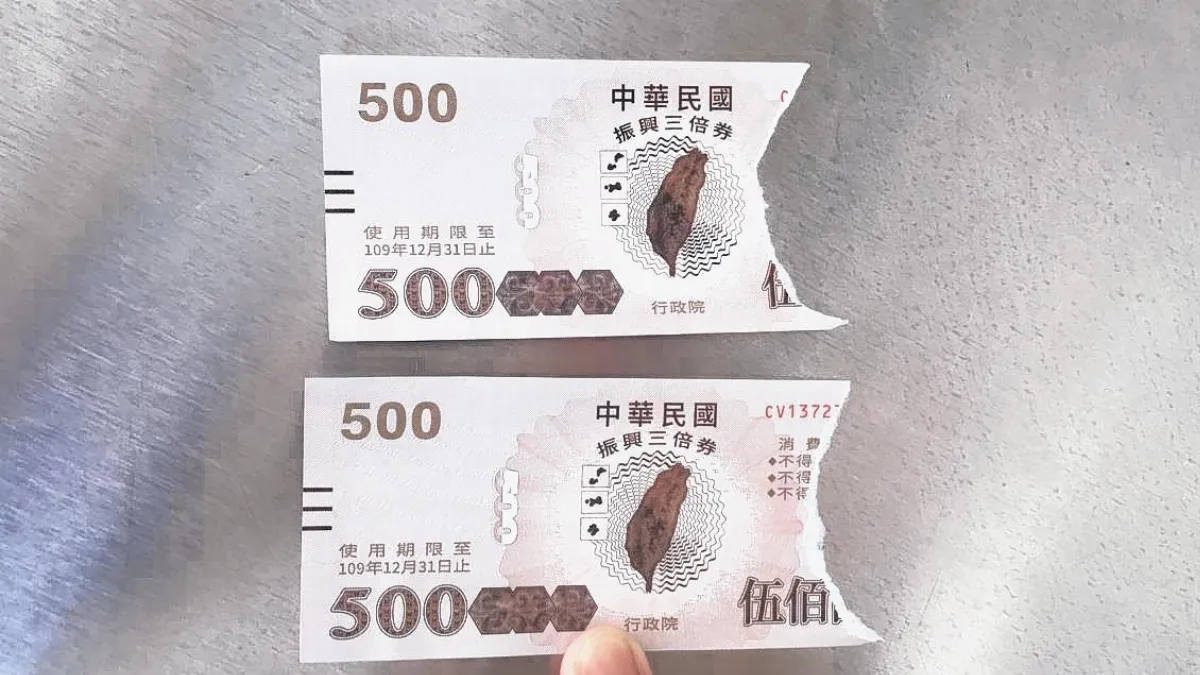 全台首例 超商領到缺角三倍券