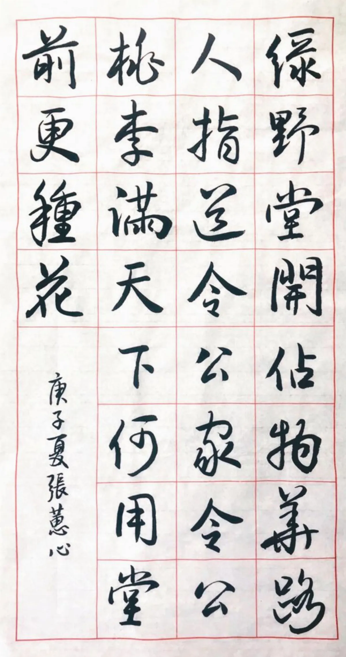 小書法家