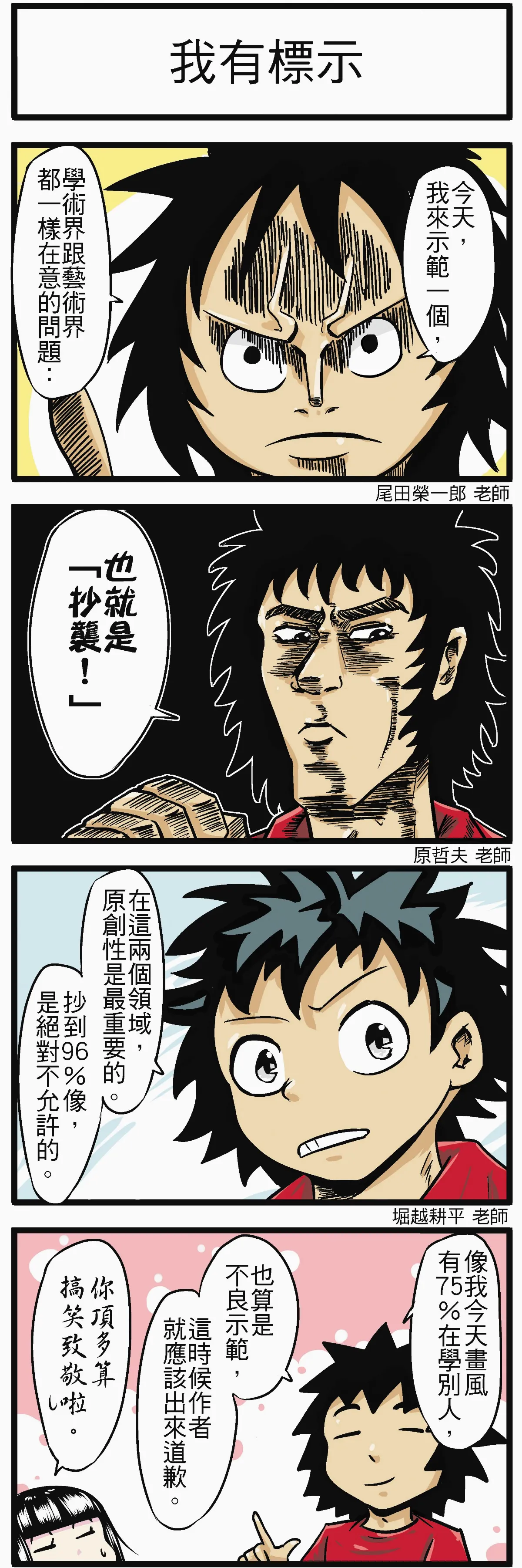 時事必考題 我有標示