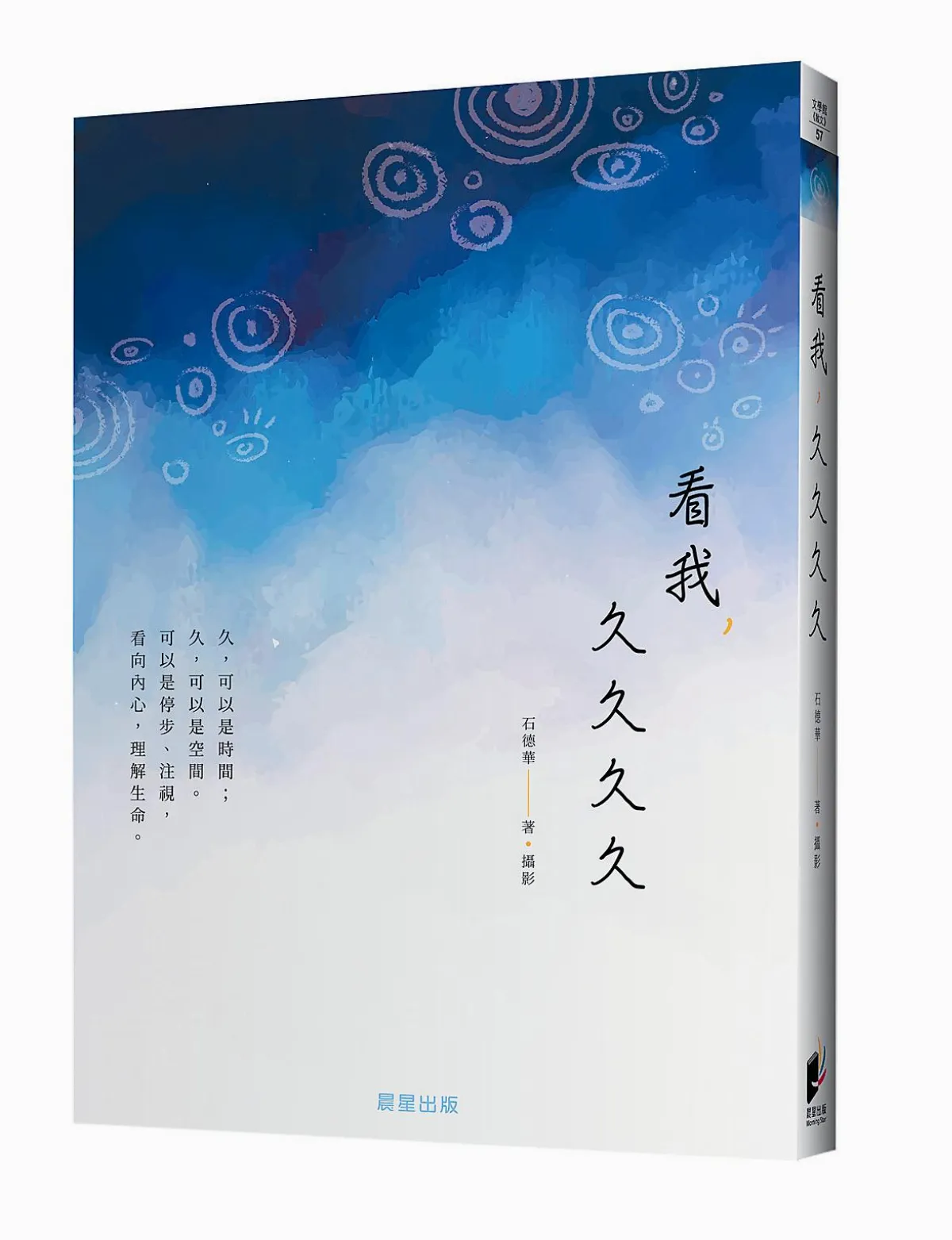 世間價值 久