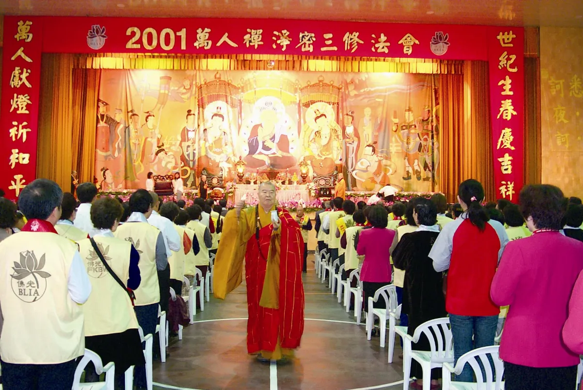 隨堂開示錄-集會共修 16 禪淨密三修要修什麼