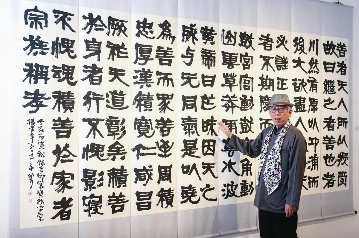 梁永斐書法圖變驚人之作