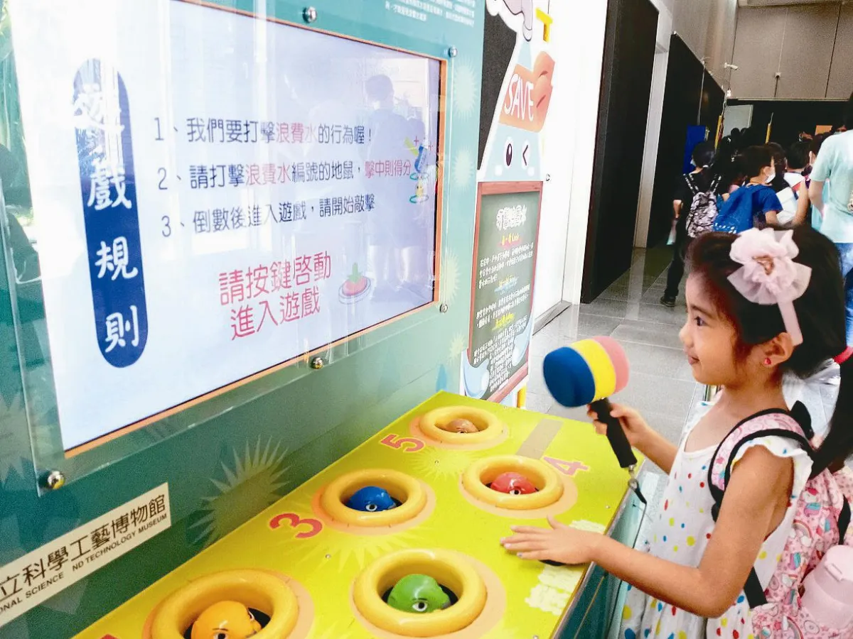 趣味闖關 培養節水小尖兵